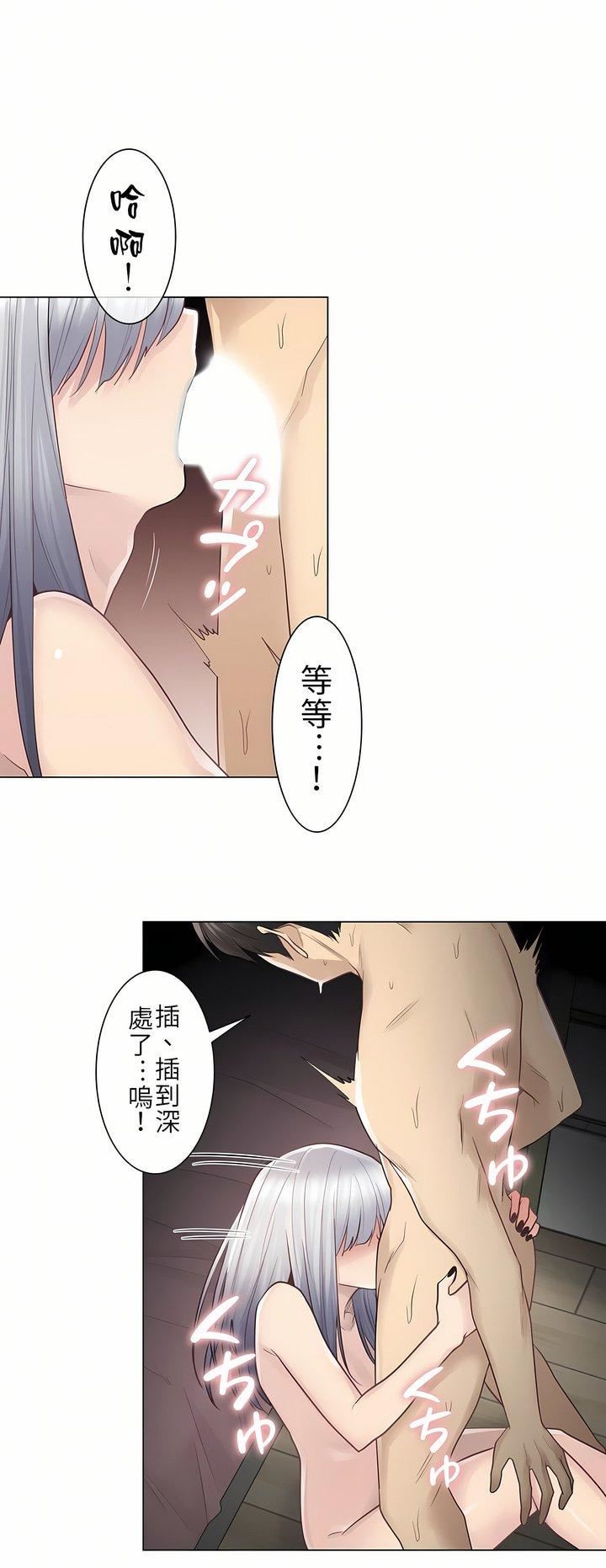 触电！～解封之触～第18话