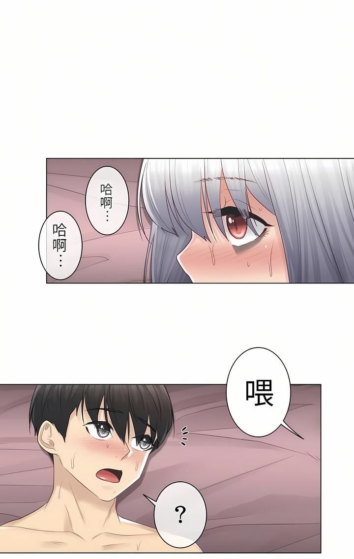 触电！～解封之触～第18话