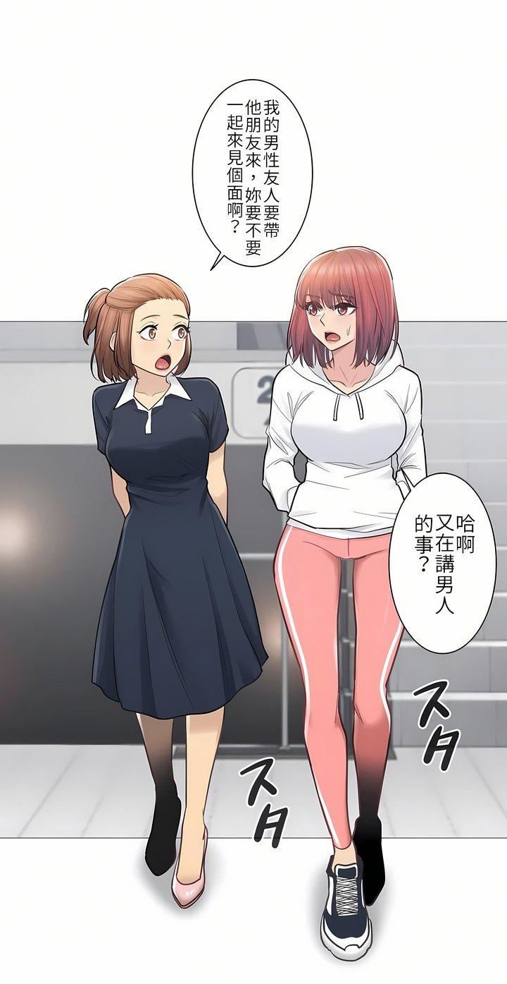 触电！～解封之触～第19话