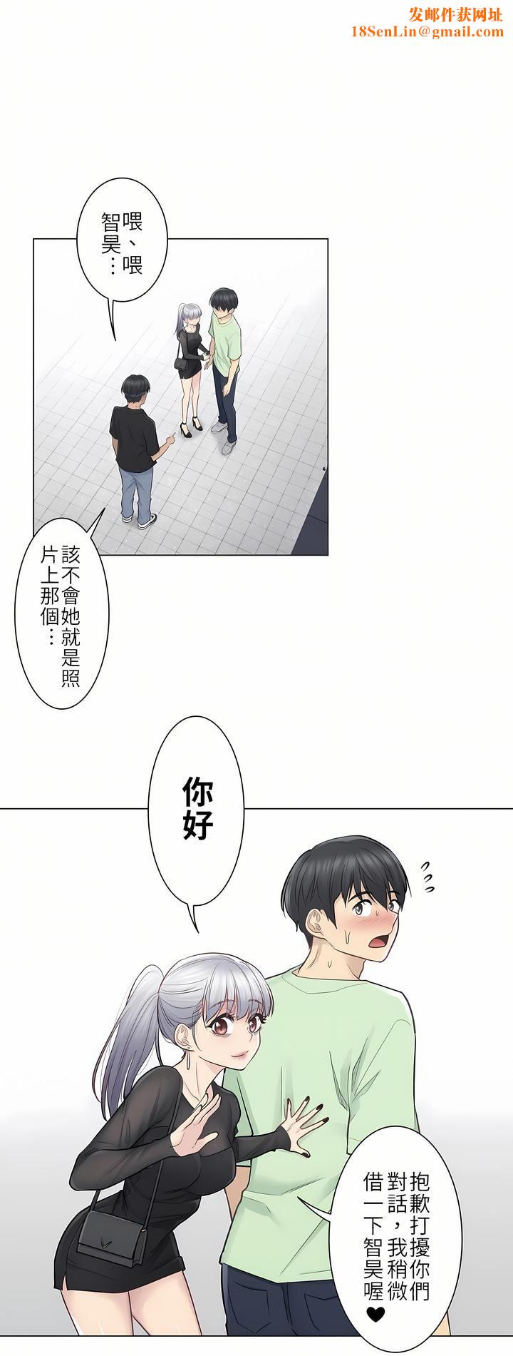 触电!~解封之触~第19话