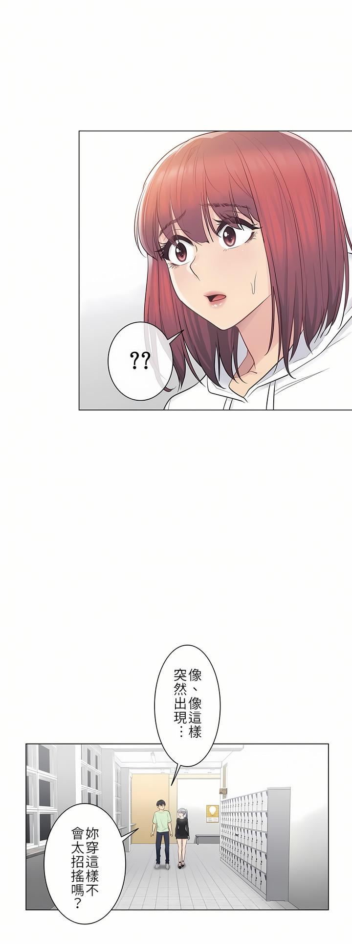 触电！～解封之触～第19话