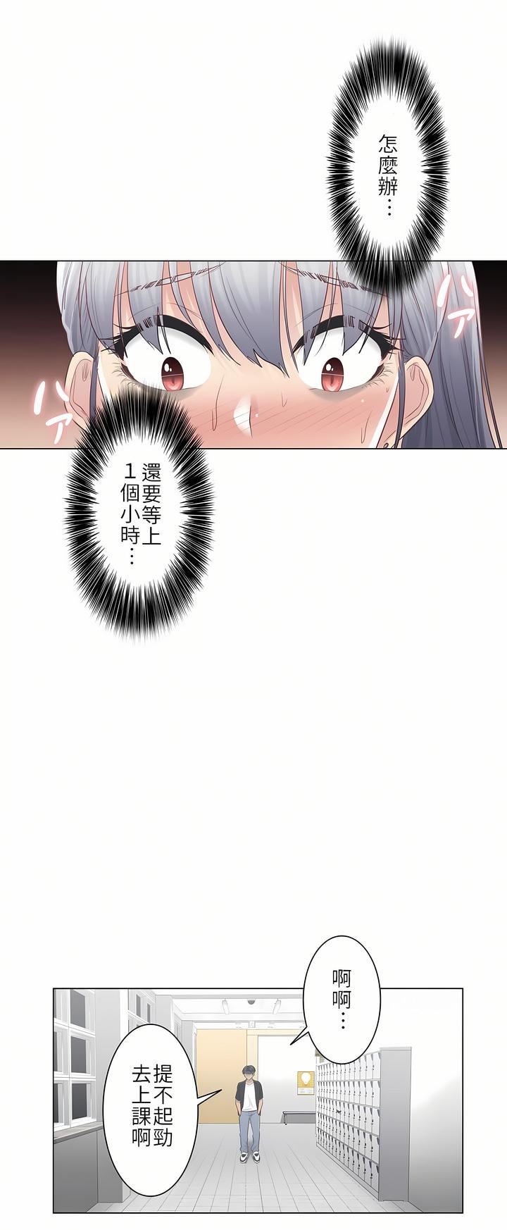 触电！～解封之触～第19话