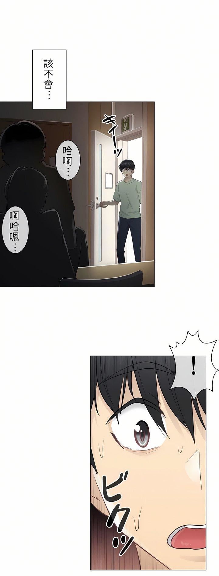 触电!~解封之触~第20话