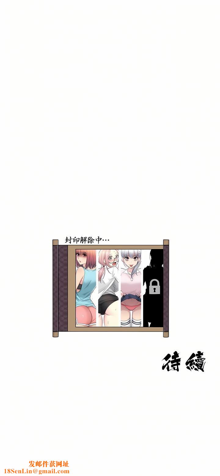 触电！～解封之触～第20话