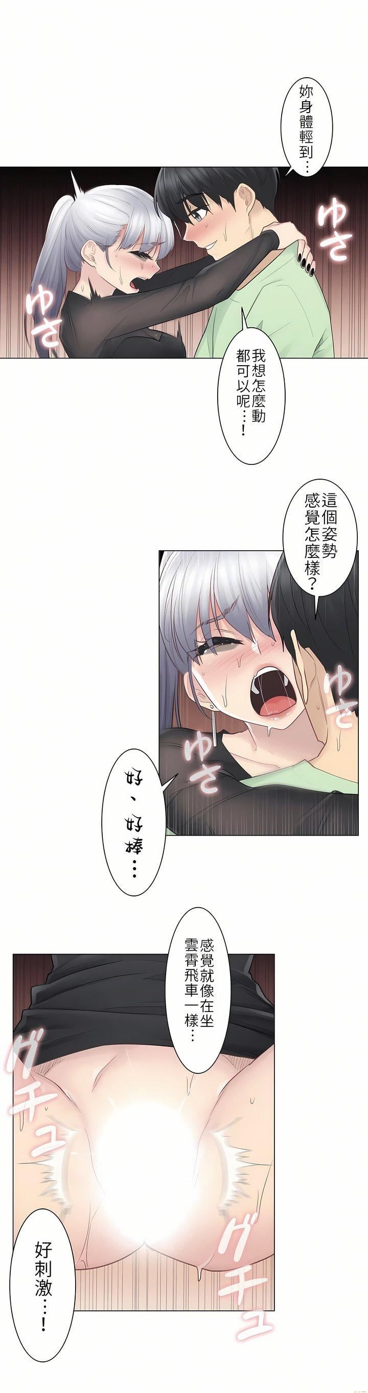 触电!~解封之触~第21话