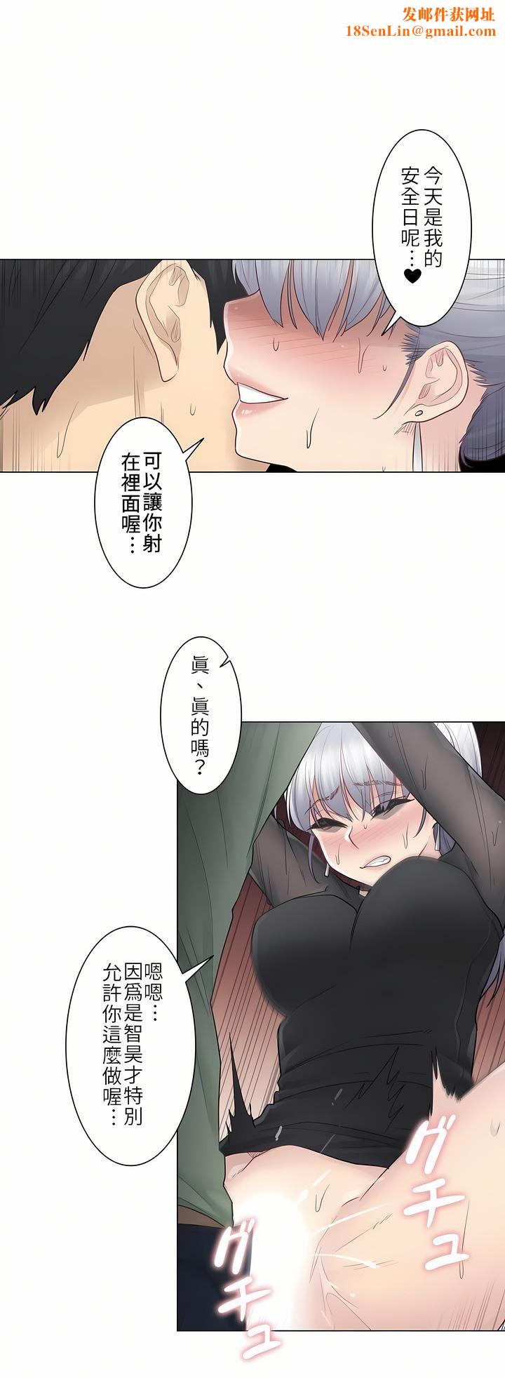 触电！～解封之触～第21话