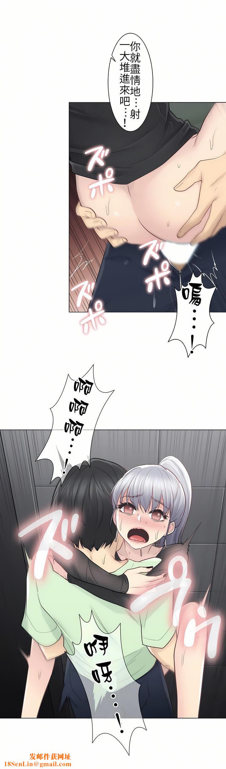 触电!~解封之触~第21话