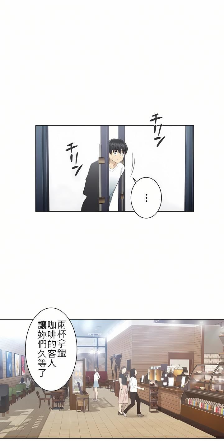 触电!~解封之触~第21话