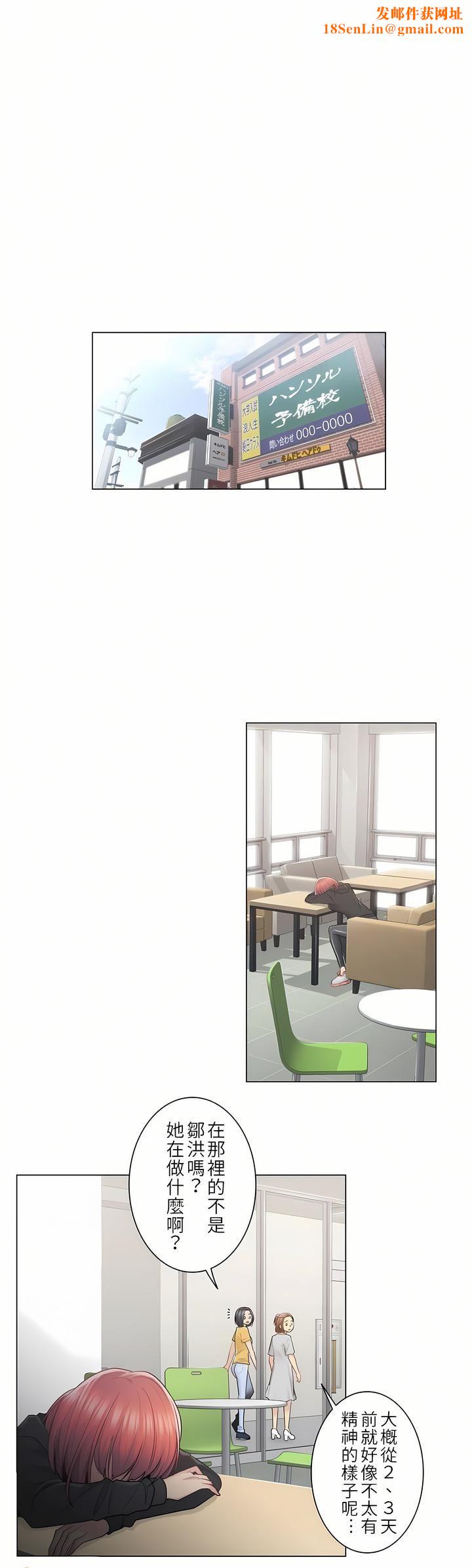 触电!~解封之触~第22话