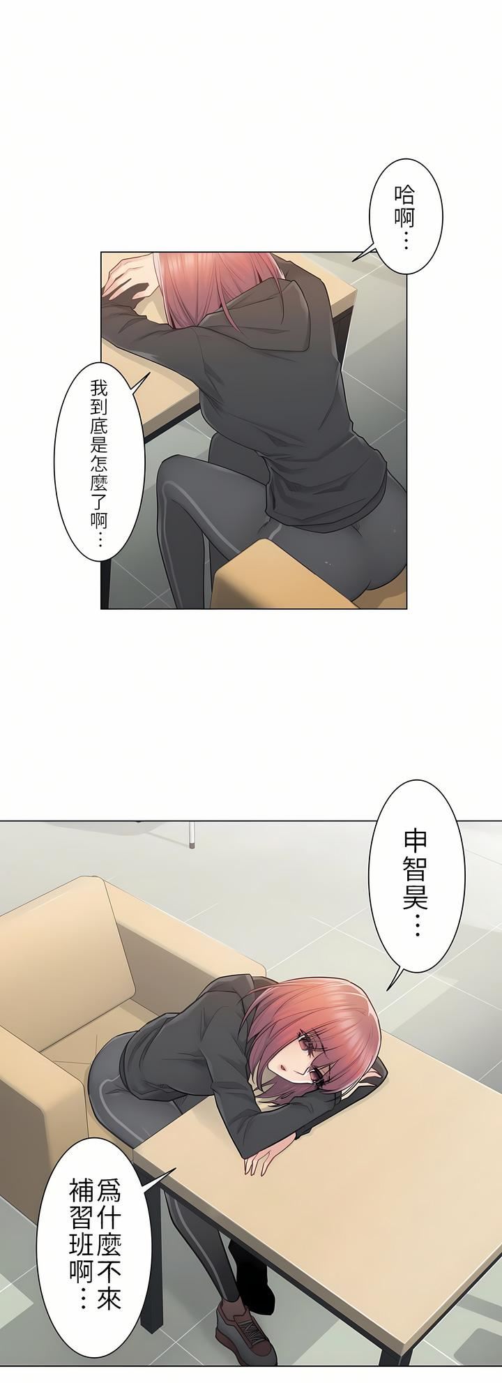 触电！～解封之触～第22话