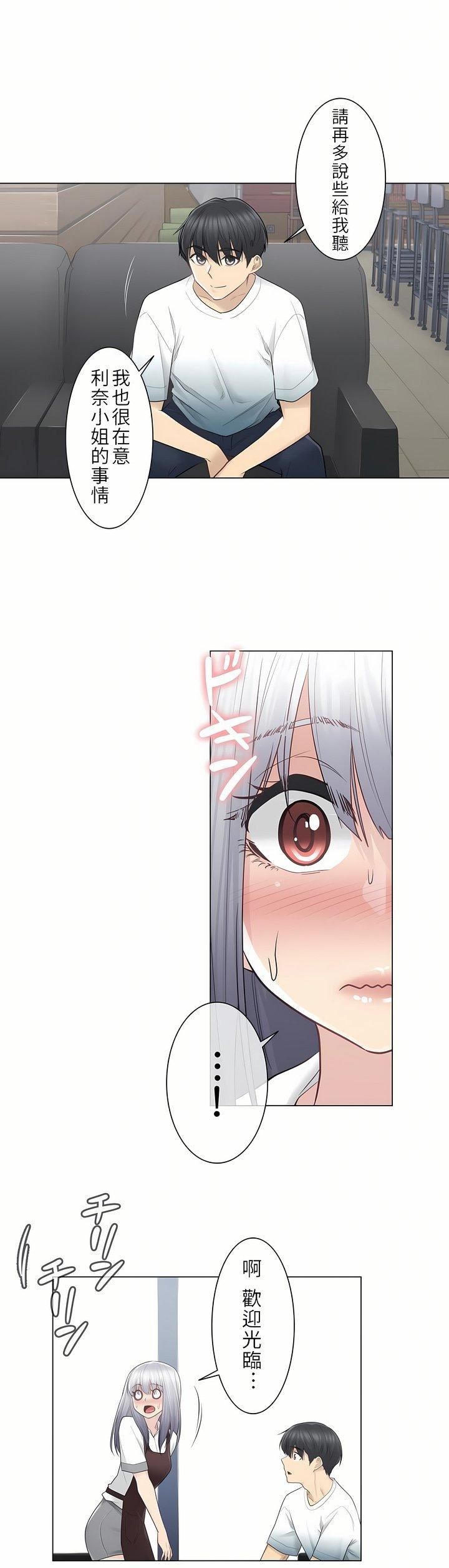 触电!~解封之触~第22话