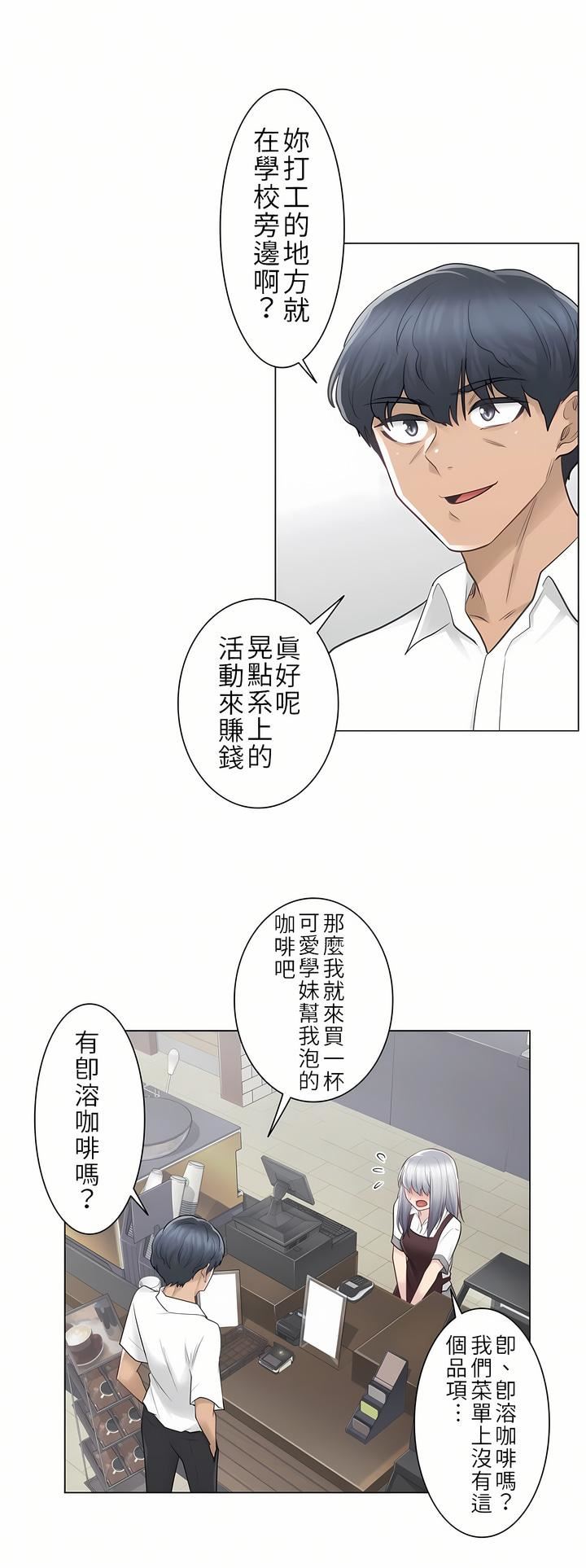 触电！～解封之触～第22话