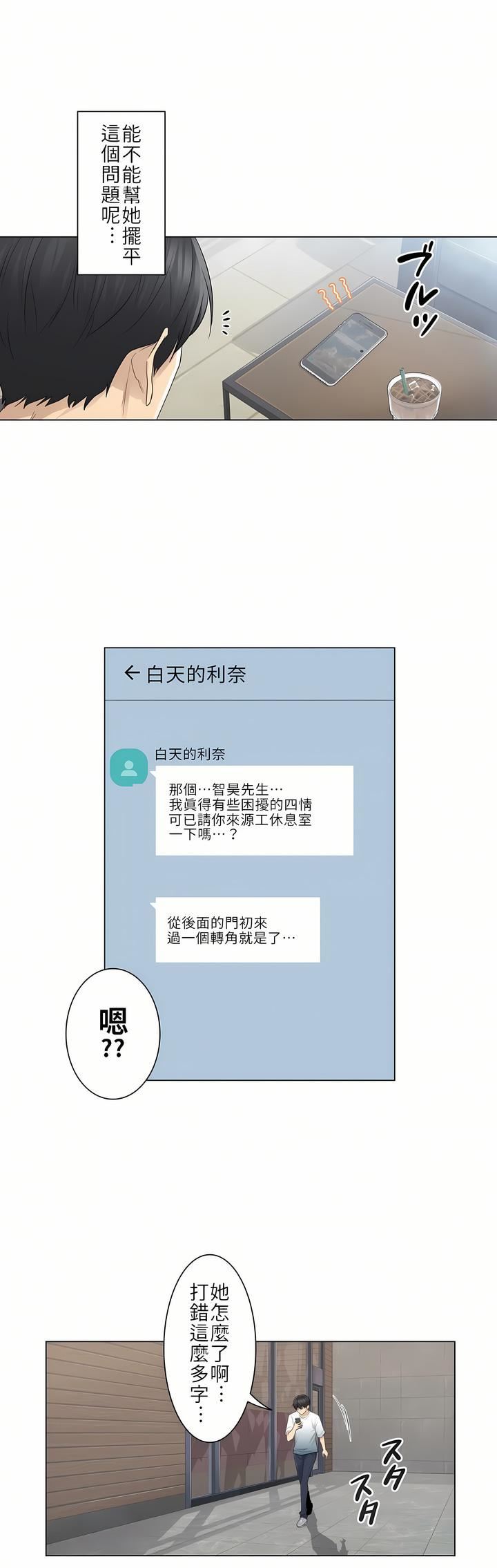 触电！～解封之触～第23话