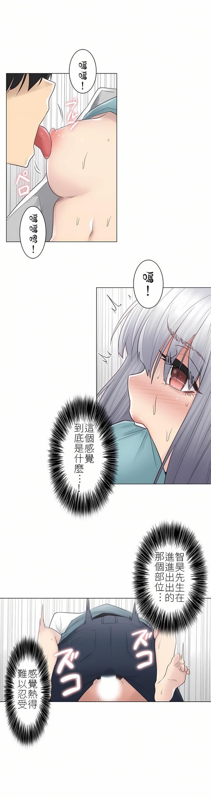 触电！～解封之触～第23话