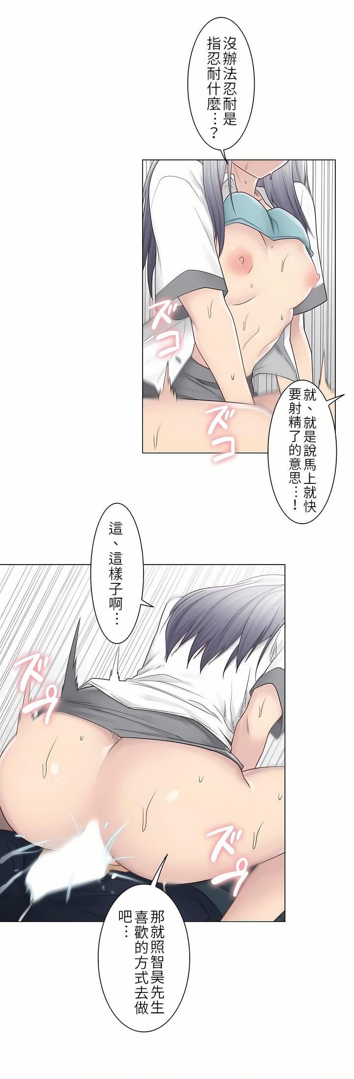 触电!~解封之触~第24话