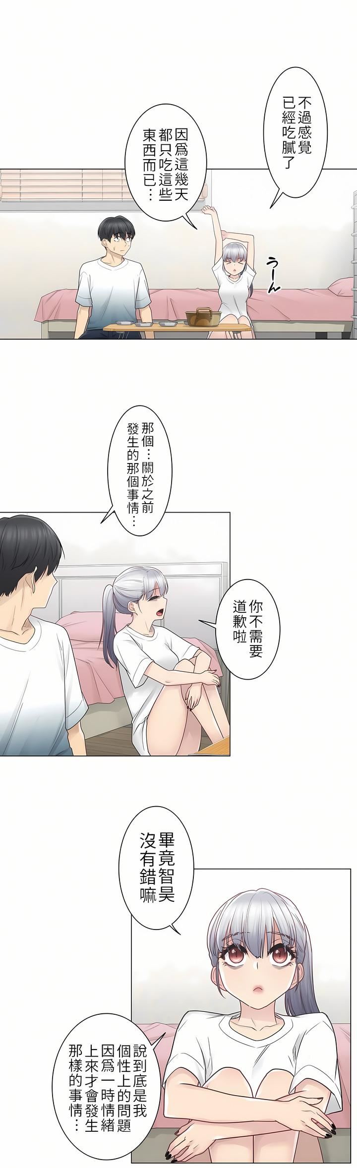 触电!~解封之触~第24话