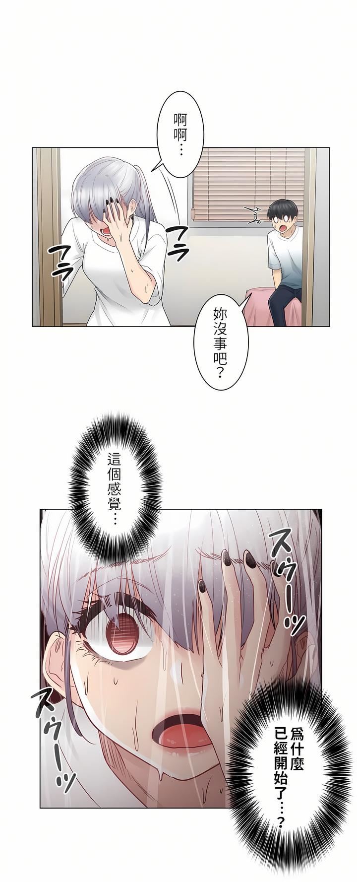 触电!~解封之触~第24话