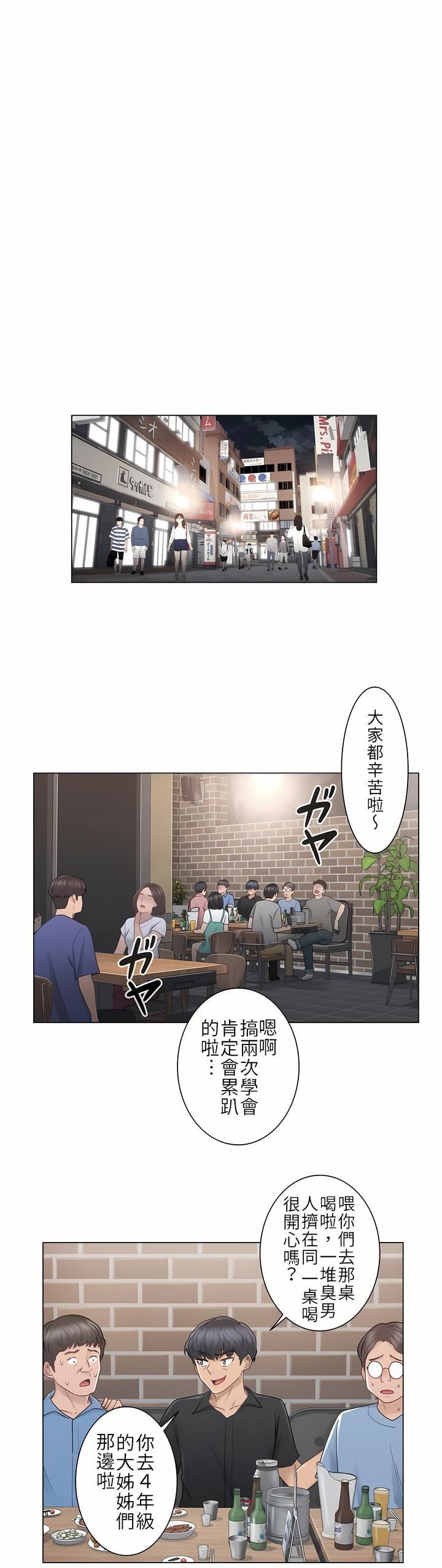 触电！～解封之触～第25话