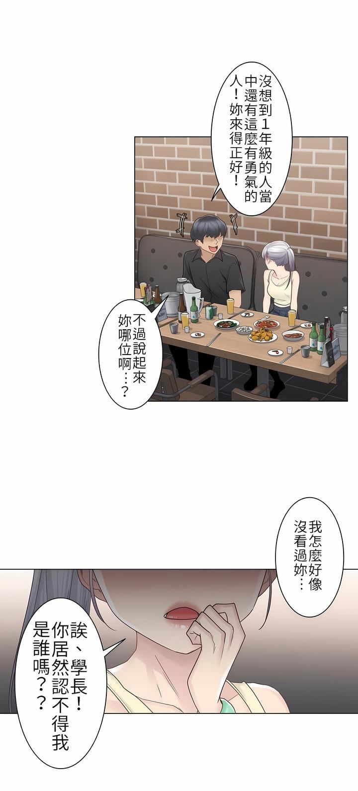 触电!~解封之触~第25话