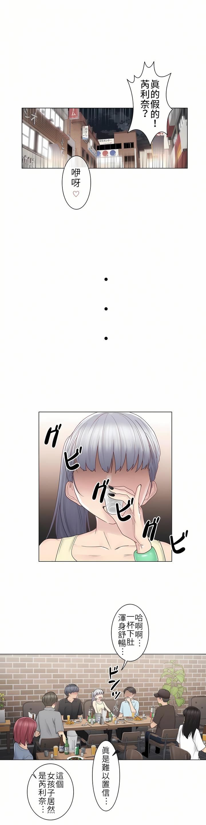 触电！～解封之触～第25话