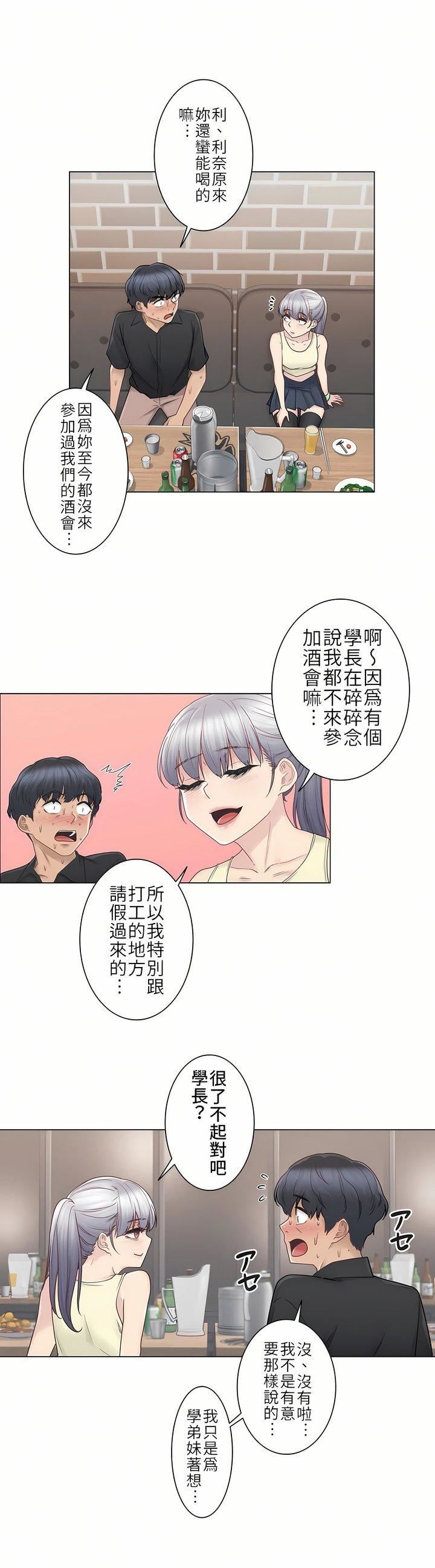 触电！～解封之触～第25话