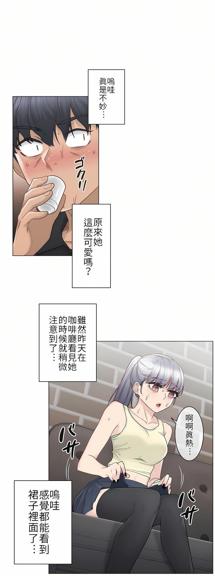 触电！～解封之触～第25话