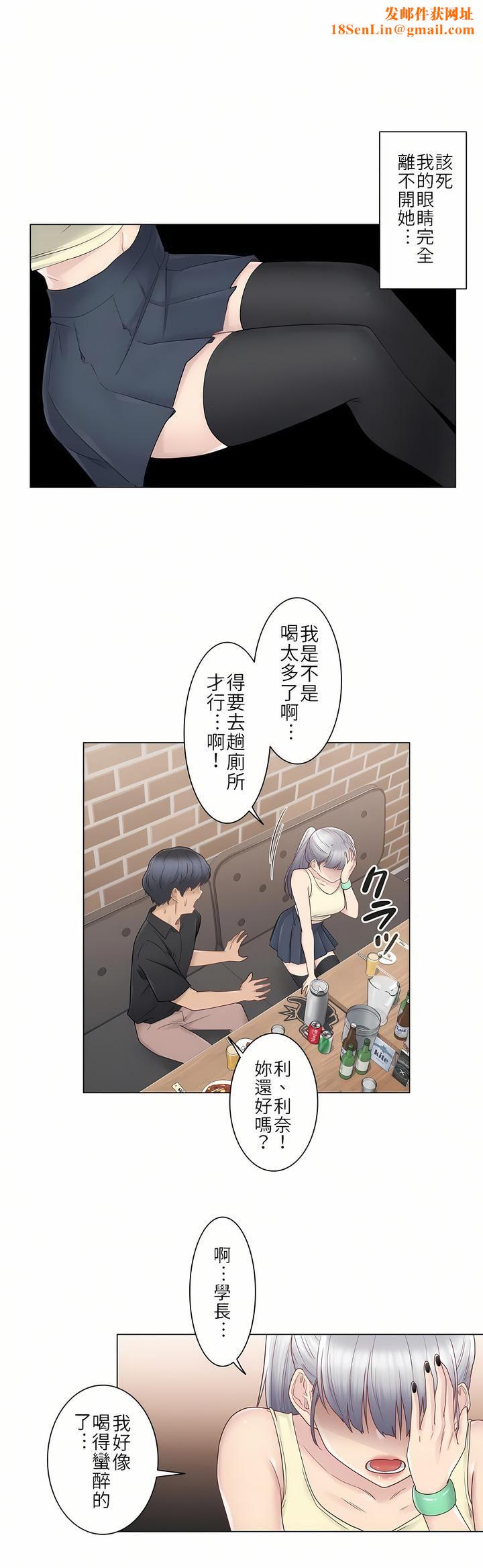 触电！～解封之触～第25话