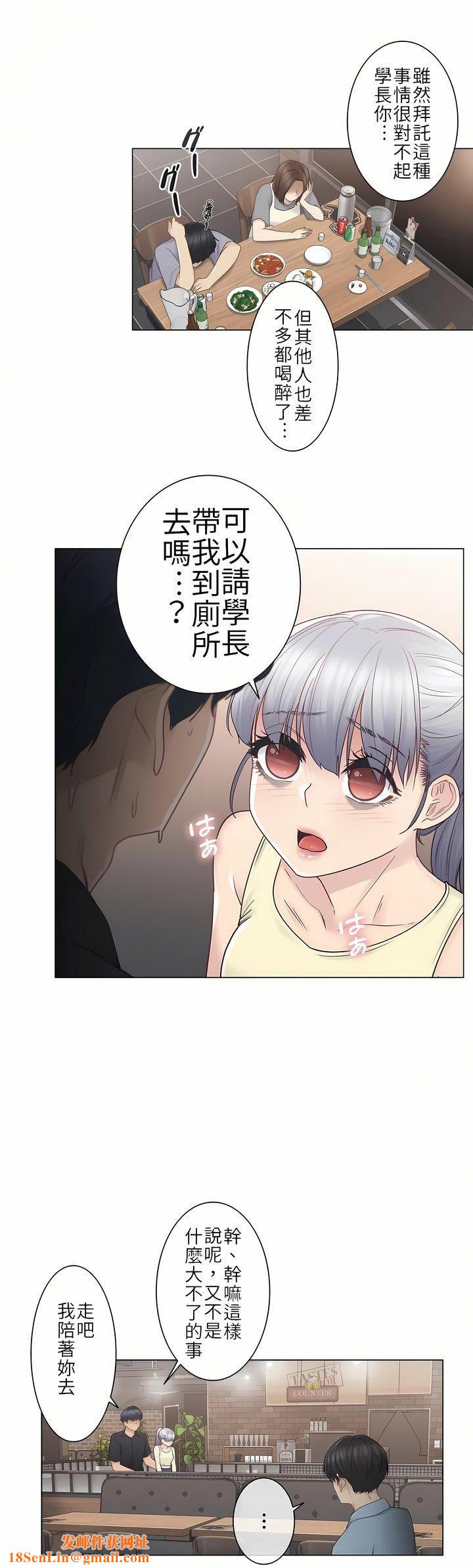 触电！～解封之触～第25话