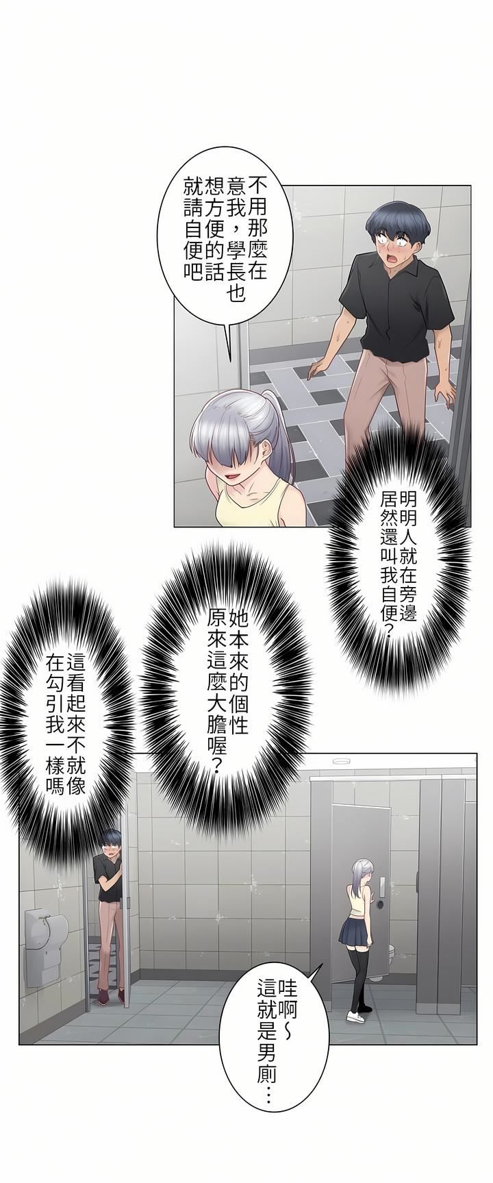 触电！～解封之触～第25话