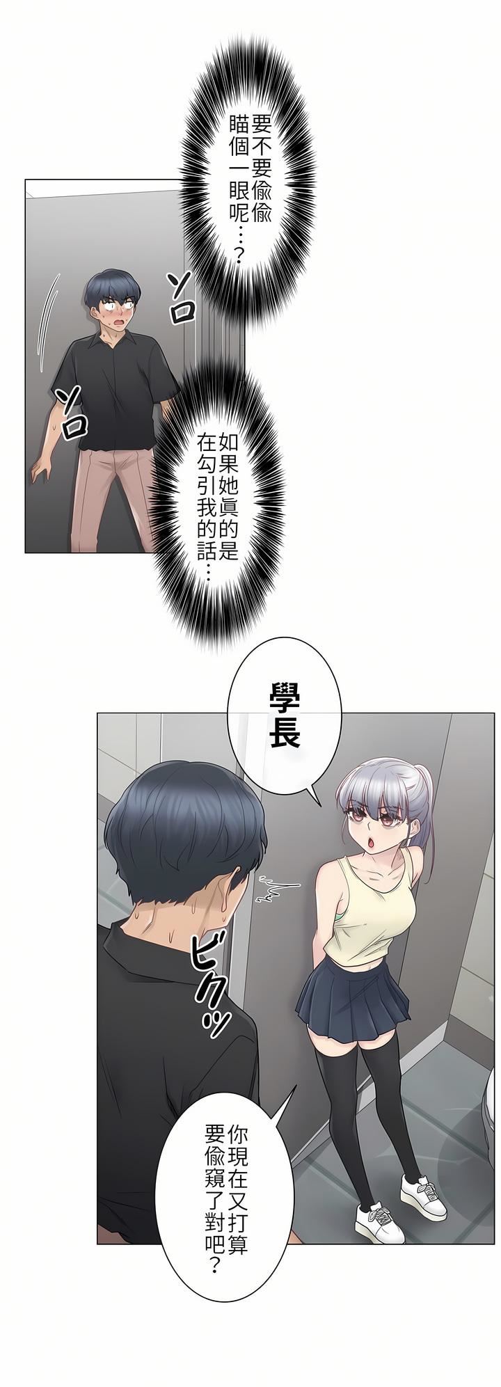 触电！～解封之触～第25话