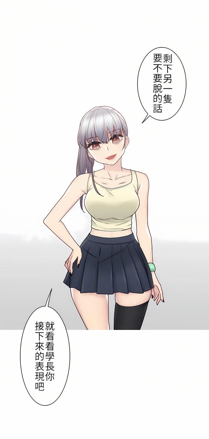 触电!~解封之触~第25话