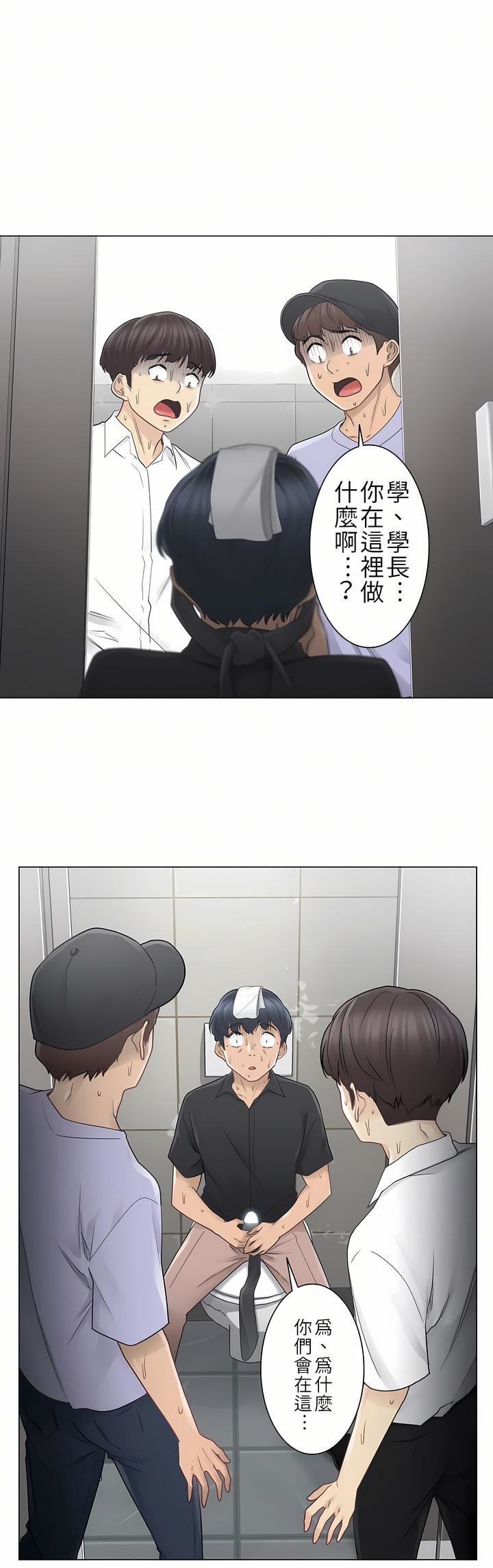 触电!~解封之触~第26话