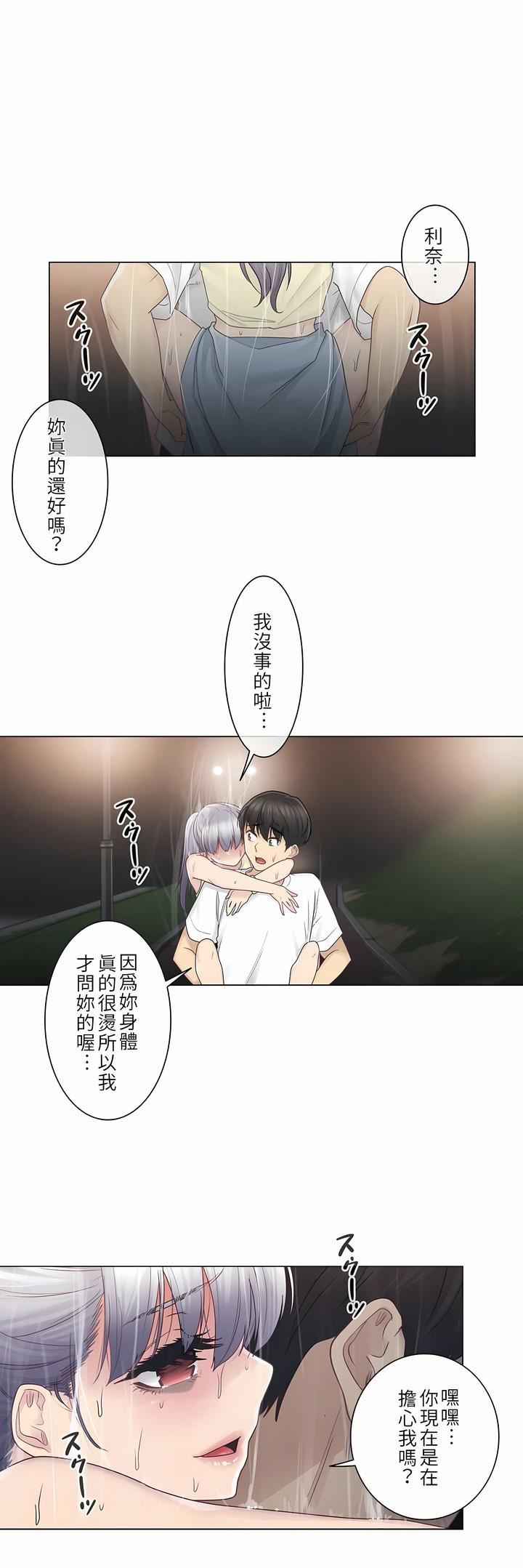 触电!~解封之触~第27话