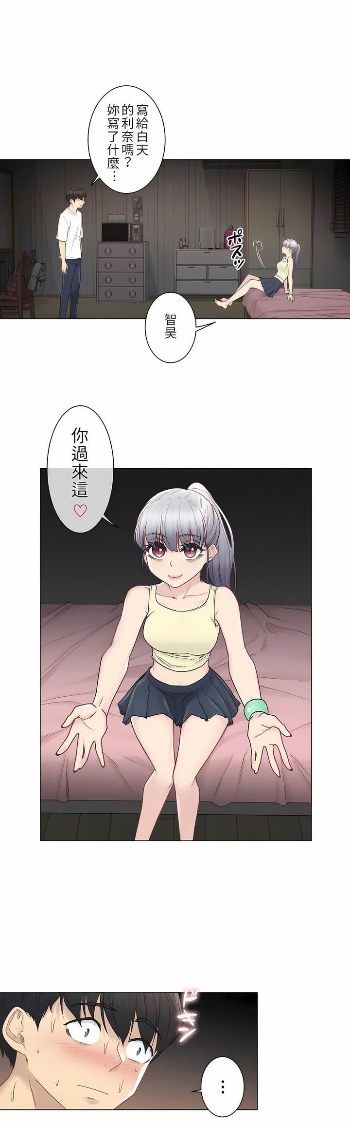 触电!~解封之触~第27话