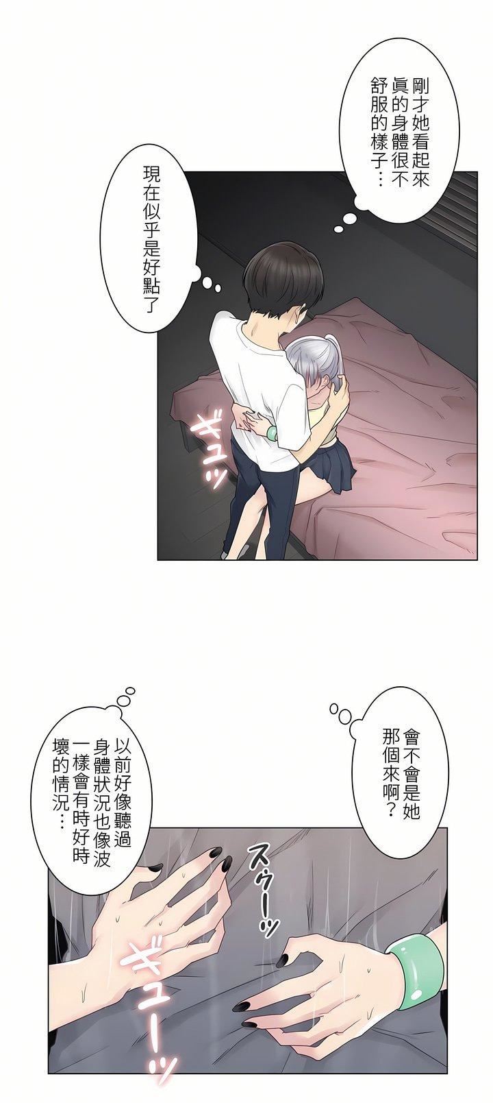 触电！～解封之触～第27话