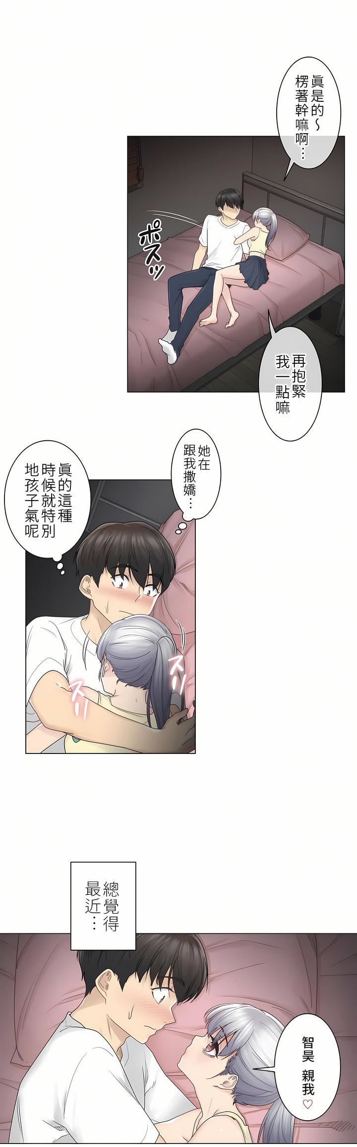 触电！～解封之触～第27话