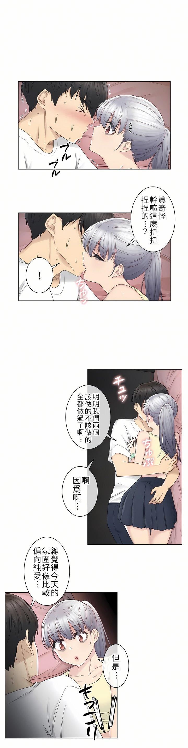 触电！～解封之触～第27话