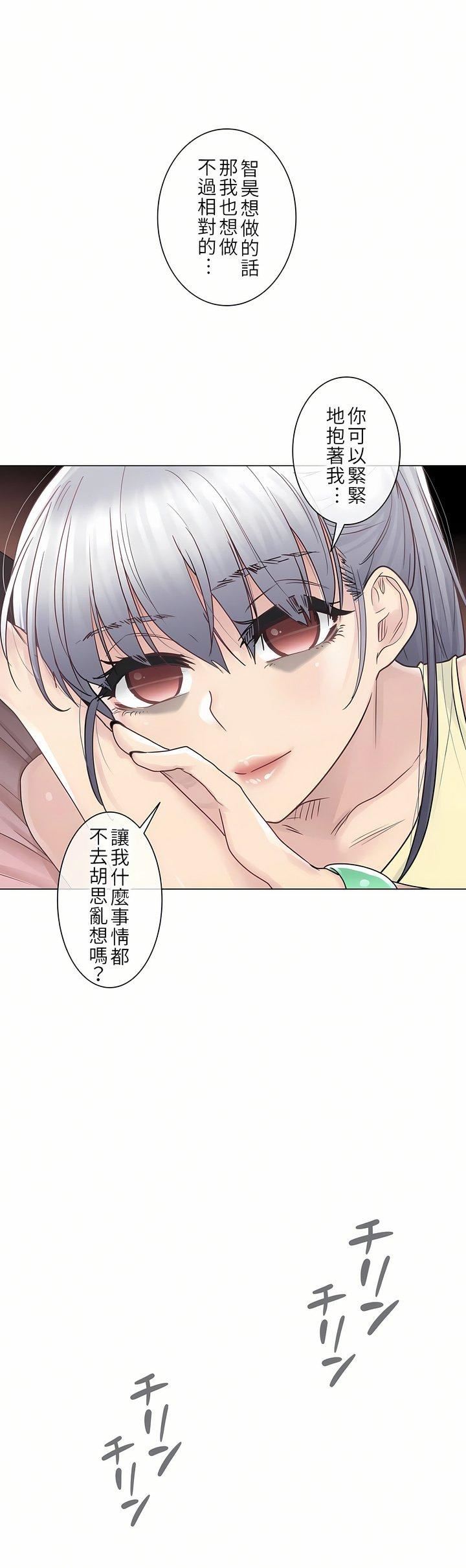 触电!~解封之触~第27话