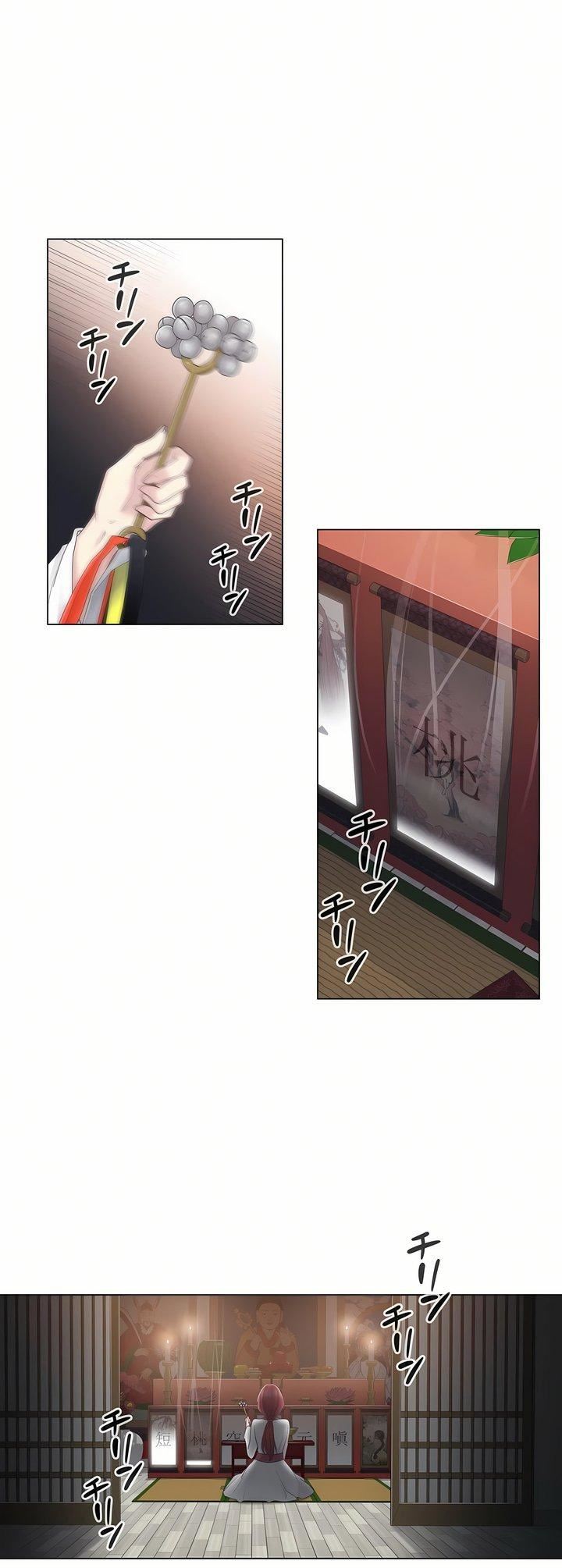 触电！～解封之触～第27话