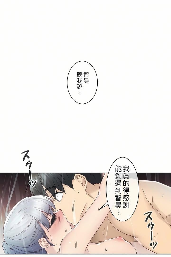 触电!~解封之触~第27话