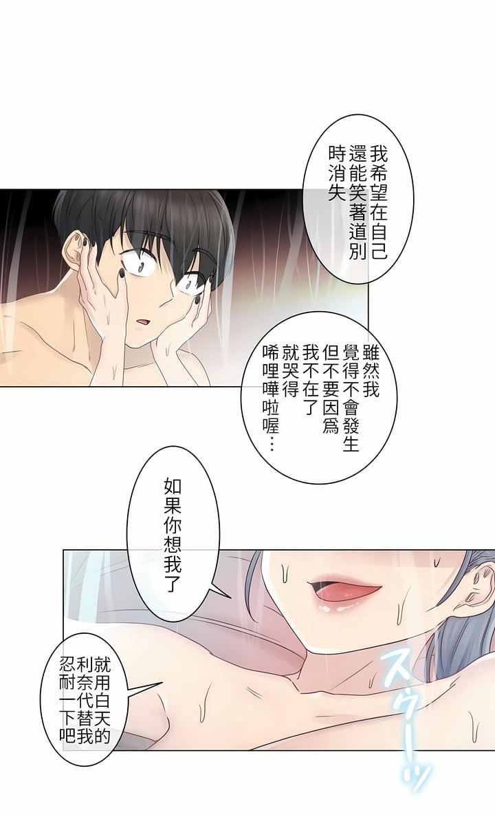 触电!~解封之触~第27话