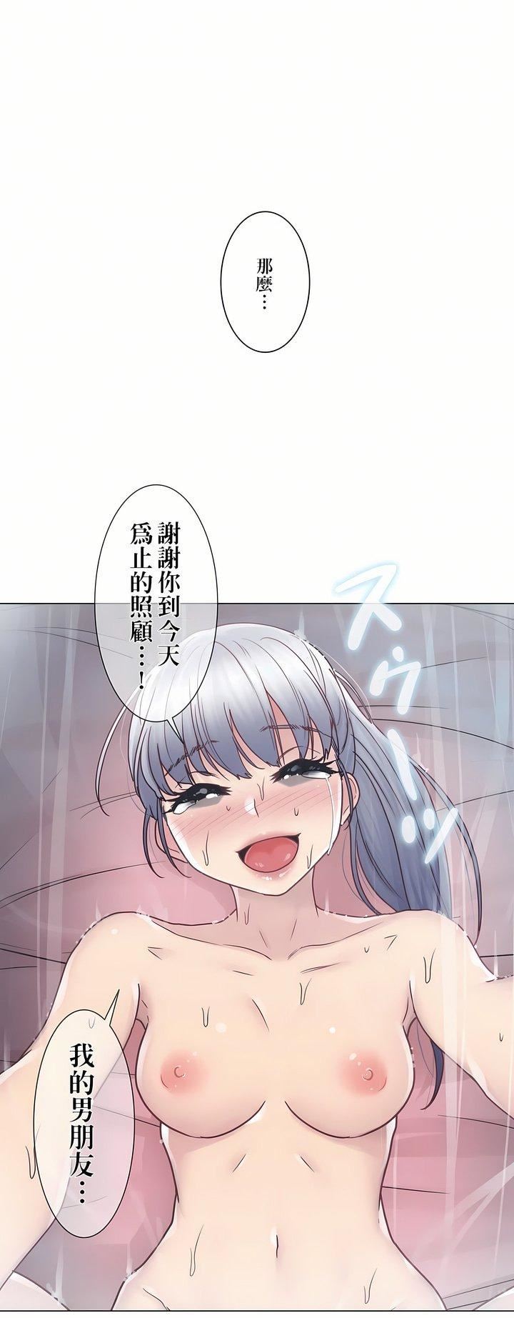 触电！～解封之触～第27话