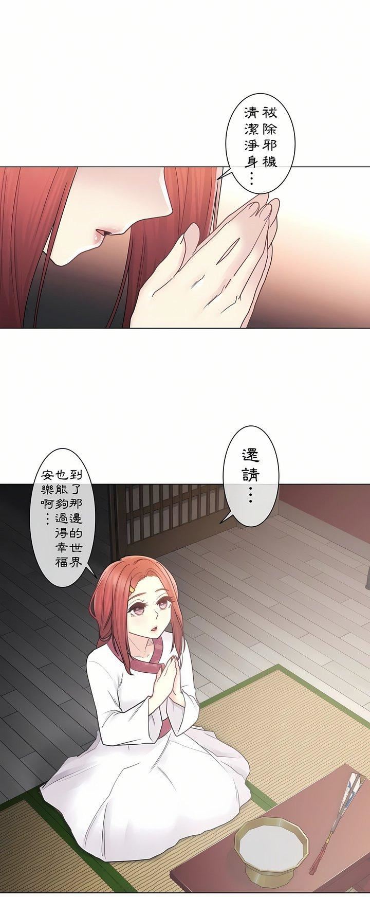 触电！～解封之触～第27话