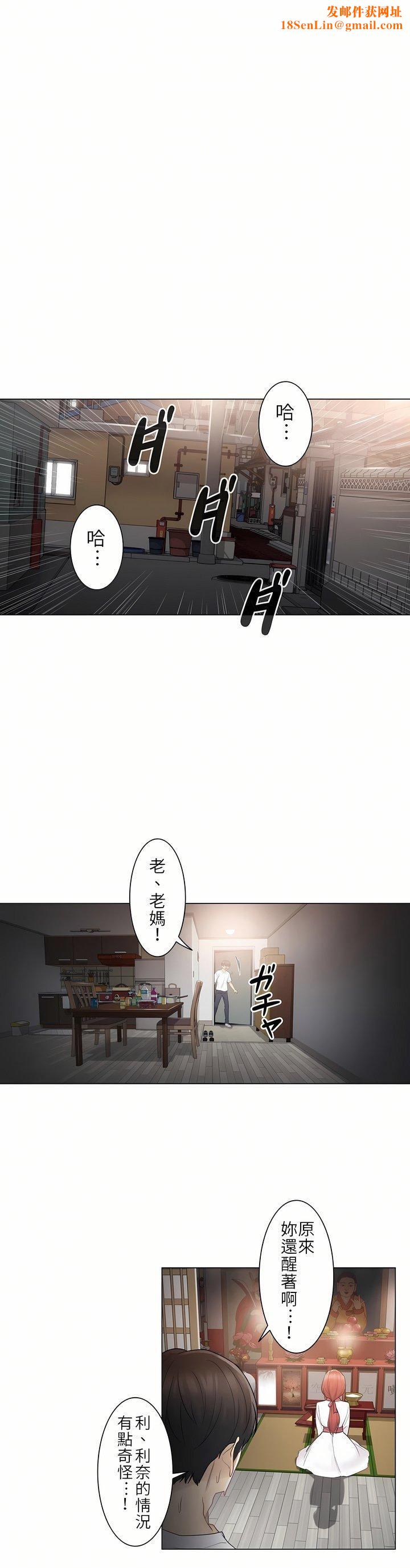 触电!~解封之触~第28话-最终话