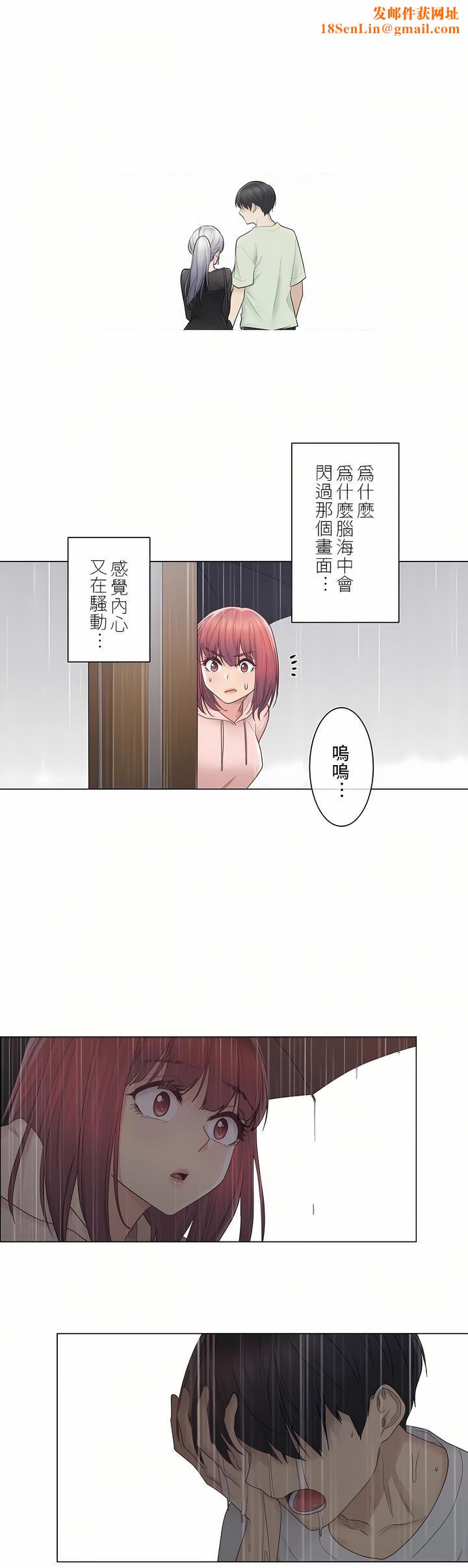 触电！～解封之触～第28话-最终话