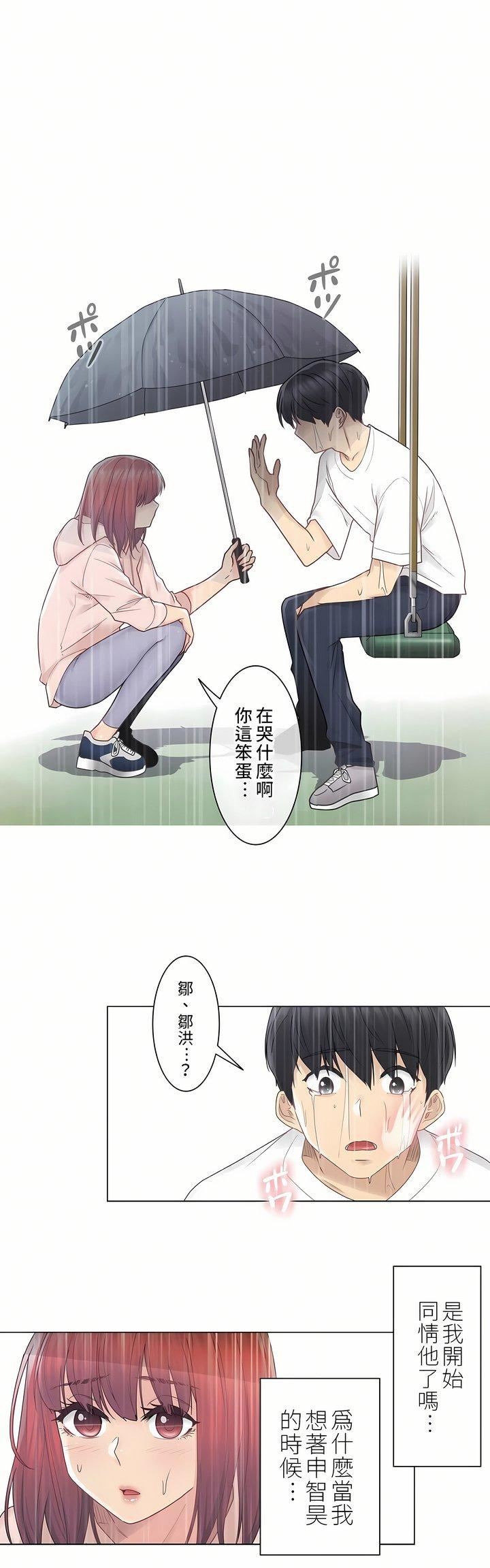 触电！～解封之触～第28话-最终话