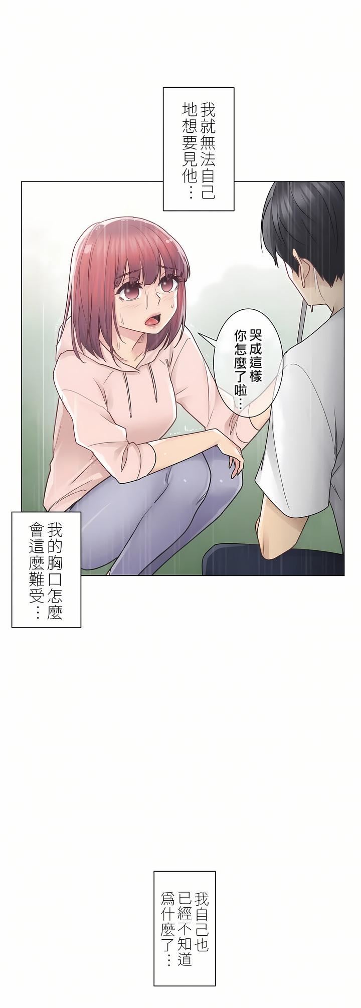 触电！～解封之触～第28话-最终话