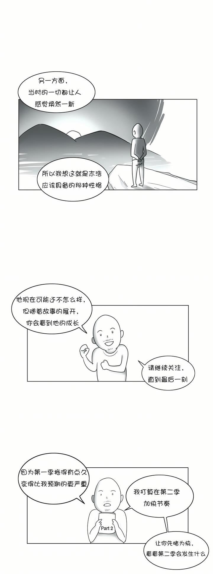 触电!~解封之触~第28话-最终话