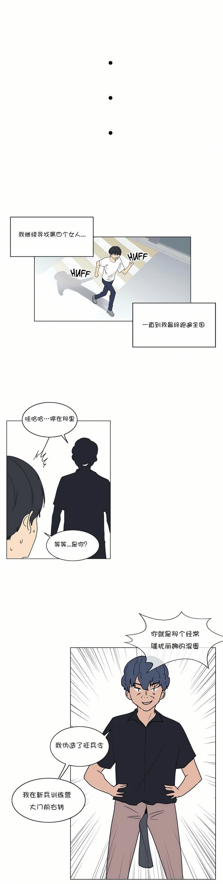 触电！～解封之触～第28话-最终话