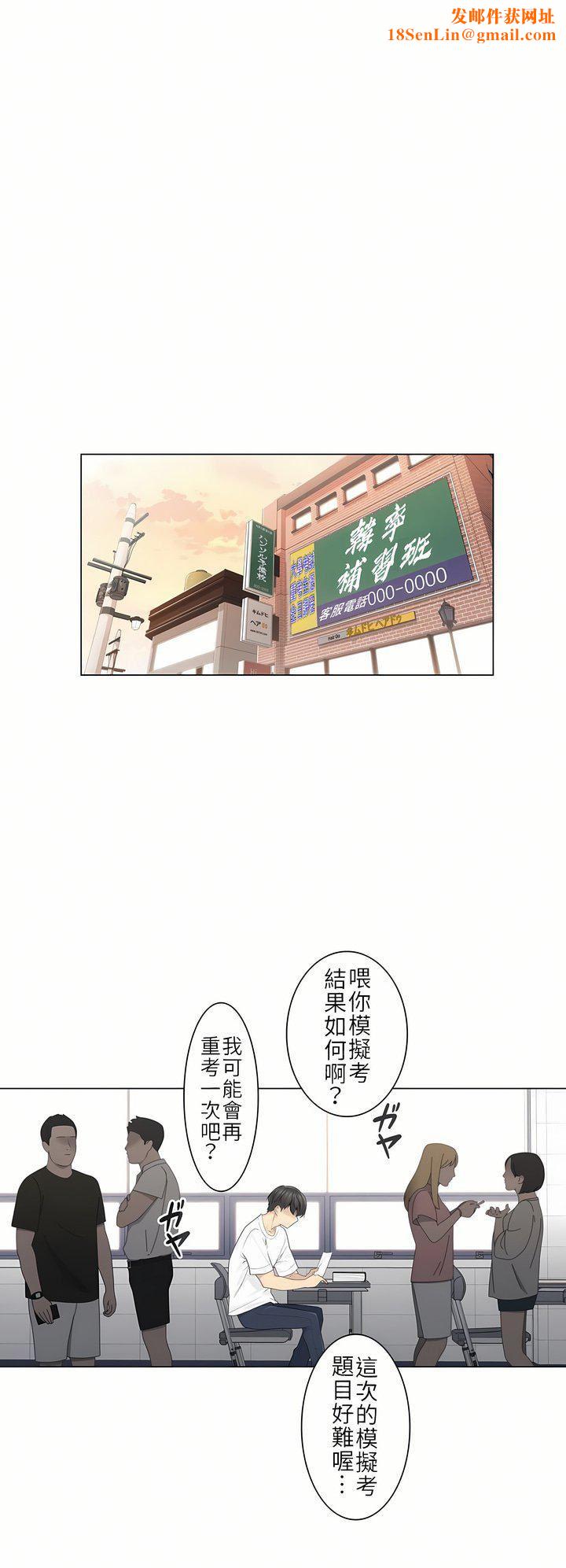 触电！～解封之触～第二季29话